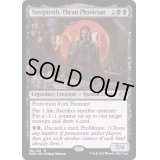 [EX](FOIL)スランの医師、ヨーグモス/Yawgmoth, Thran Physician《英語》【DMR】