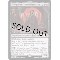 [EX](FOIL)スランの医師、ヨーグモス/Yawgmoth, Thran Physician《英語》【DMR】