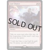 (FOIL)最後のチャンス/Last Chance《英語》【DMR】