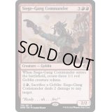 (FOIL)包囲攻撃の司令官/Siege-Gang Commander《英語》【DMR】