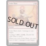(FOIL)陽光の突風/Solar Blast《英語》【DMR】
