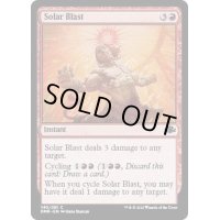 (FOIL)陽光の突風/Solar Blast《英語》【DMR】
