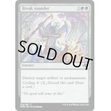(FOIL)破断/Break Asunder《英語》【DMR】