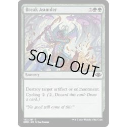 画像1: (FOIL)破断/Break Asunder《英語》【DMR】