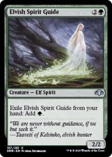 [EX]エルフの指導霊/Elvish Spirit Guide《英語》【DMR】