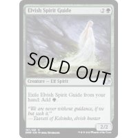 [EX+](FOIL)エルフの指導霊/Elvish Spirit Guide《英語》【DMR】