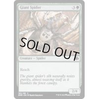 (FOIL)大蜘蛛/Giant Spider《英語》【DMR】