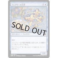 (FOIL)フェアリーの大群/Cloud of Faeries《日本語》【DMR】