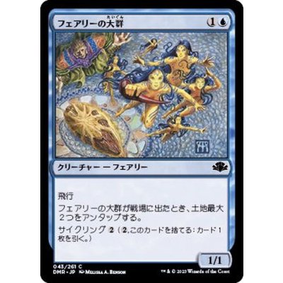 フェアリーの大群/Cloud of Faeries《日本語》【DMR】