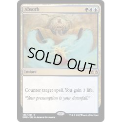画像1: (FOIL)吸収/Absorb《英語》【DMR】