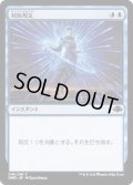 (FOIL)対抗呪文/Counterspell《日本語》【DMR】