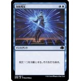 対抗呪文/Counterspell《日本語》【DMR】