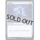 (FOIL)対抗呪文/Counterspell《日本語》【DMR】