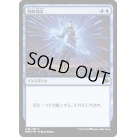 (FOIL)対抗呪文/Counterspell《日本語》【DMR】