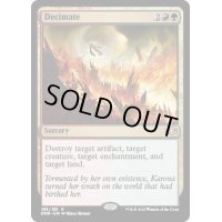 (FOIL)大量破壊/Decimate《英語》【DMR】