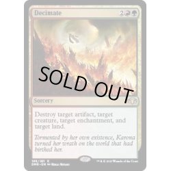画像1: (FOIL)大量破壊/Decimate《英語》【DMR】