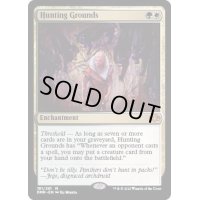 (FOIL)狩猟場/Hunting Grounds《英語》【DMR】