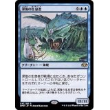 深海の生息者/Denizen of the Deep《日本語》【DMR】