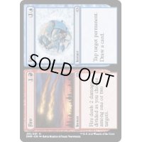 (FOIL)火+氷/Fire+Ice《英語》【DMR】