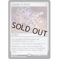 (FOIL)魔力の篭手/Gauntlet of Power《英語》【DMR】