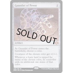 画像1: (FOIL)魔力の篭手/Gauntlet of Power《英語》【DMR】