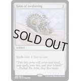 (FOIL)覚醒の兜/Helm of Awakening《英語》【DMR】