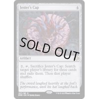 (FOIL)道化の帽子/Jester's Cap《英語》【DMR】