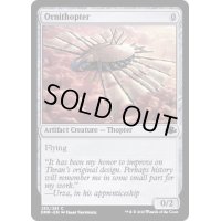 (FOIL)羽ばたき飛行機械/Ornithopter《英語》【DMR】