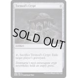 トーモッドの墓所/Tormod's Crypt《英語》【DMR】