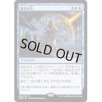 (FOIL)意志の力/Force of Will《日本語》【DMR】