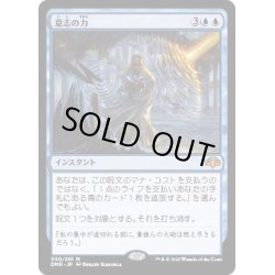 画像1: [EX+](FOIL)意志の力/Force of Will《日本語》【DMR】