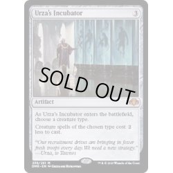 画像1: [EX+]ウルザの保育器/Urza's Incubator《英語》【DMR】