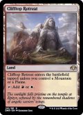 (FOIL)断崖の避難所/Clifftop Retreat《英語》【DMR】