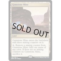 [EX+]宝石鉱山/Gemstone Mine《英語》【DMR】