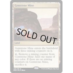 画像1: [EX+](FOIL)宝石鉱山/Gemstone Mine《英語》【DMR】