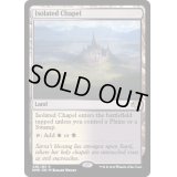 [EX+]孤立した礼拝堂/Isolated Chapel《英語》【DMR】