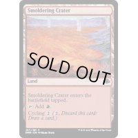 (FOIL)薄煙の火口/Smoldering Crater《英語》【DMR】