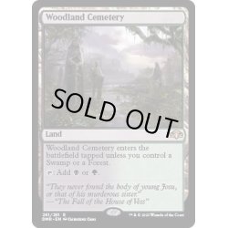 画像1: (FOIL)森林の墓地/Woodland Cemetery《英語》【DMR】