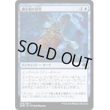 (FOIL)錬金術の研究/Hermetic Study《日本語》【DMR】
