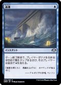 (FOIL)満潮/High Tide《日本語》【DMR】