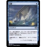 満潮/High Tide《日本語》【DMR】