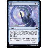 衝動/Impulse《日本語》【DMR】