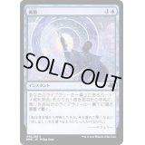 (FOIL)衝動/Impulse《日本語》【DMR】