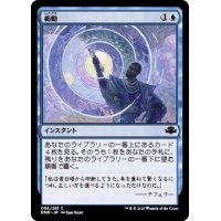 衝動/Impulse《日本語》【DMR】