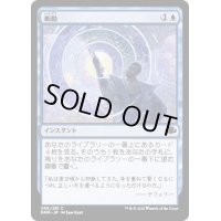 (FOIL)衝動/Impulse《日本語》【DMR】