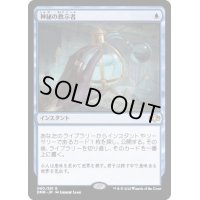 (FOIL)神秘の教示者/Mystical Tutor《日本語》【DMR】