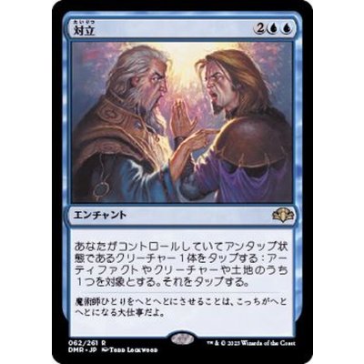 (FOIL)対立/Opposition《日本語》【DMR】