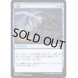 (FOIL)羊術/Ovinize《日本語》【DMR】