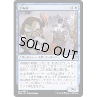 (FOIL)羊術師/Ovinomancer《日本語》【DMR】
