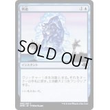 (FOIL)断絶/Snap《日本語》【DMR】